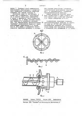 Самоочищающийся фильтр непрерывного действия (патент 1047495)