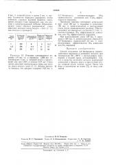 Способ получения 4,4'-бипиридила (патент 176535)