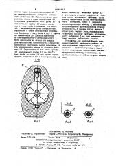 Устройство для контроля факела в процессе горения (патент 1043427)