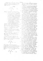 Способ получения n-замещенных 3- циклоалкилсульфонилпирролидиндионов-2,5 (патент 1007555)