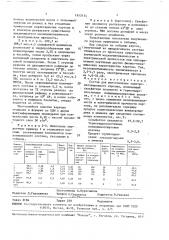 Состав для изготовления электроизоляционного картона (патент 1652414)