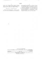 Способ концентрирования этилена из бедных газов (патент 192178)