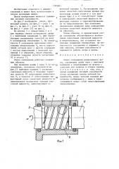 Опора скольжения реверсивного вала (патент 1395861)