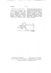 Прибор для определения липкости хлебного мякиша, теста и т.п. материалов (патент 66829)
