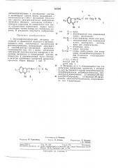 Электрофотографический материал (патент 307594)