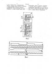 Калибратор фазы (патент 1555678)
