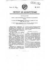 Весы с приспособлением для отрезания отпускаемого товара (патент 9257)