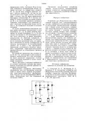 Устройство для обнаружения юза и боксирования колесной пары электроподвижного состава (патент 743904)