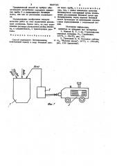 Способ подводного бетонирования (патент 992710)