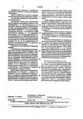 Вальцовый станок для измельчения зерна (патент 1637875)