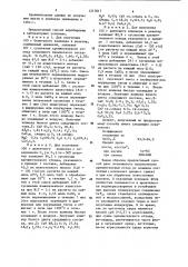 Способ получения белого портландцементного клинкера (патент 1217817)