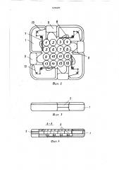 Головоломка (патент 1454491)