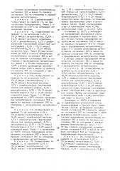Способ получения этиленового карбонильного соединения (патент 1567121)