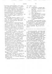 Пневмометрический плотномер жидкости (патент 1583791)