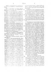 Радиочастотный электростимулятор (патент 1706642)