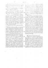 Устройство для посева (патент 1706429)