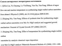 Способ получения металлоксидных катализаторов для выращивания углеродных нанотрубок из газовой фазы (патент 2476268)