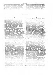 Устройство для передвижки крепи (патент 1259032)