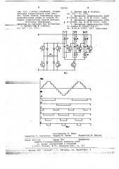 Инвертор с -ступенчатым выводным напряжением (патент 748744)