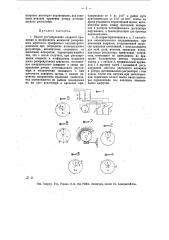 Способ регулирования скорости и коэффициента мощности реверсивного шунтового трехфазного коллекторного двигателя (патент 13077)