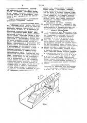 Устройство для ориентации предметов (патент 787280)