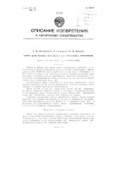 Флюс для пайки металлов серебряными припоями (патент 96970)