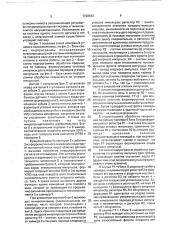 Способ измерения углового положения вала (патент 1728642)