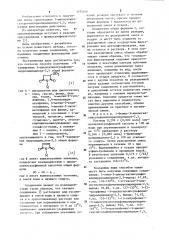 Способ получения @ -замещенных 3- циклоалкилсульфонилпирролидиндиона-2,5 (патент 1192616)