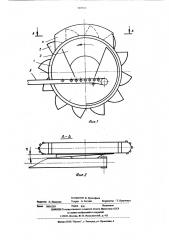 Рабочий орган роторного экскаватора (патент 518555)