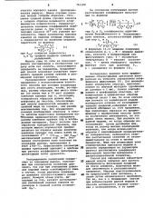 Модель пористого материала (патент 741109)