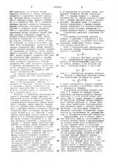 Устройство для счета импульсов (патент 809258)