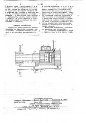 Переносное гидравлическое приспособление для демонтажа ступицы с вала колеса (патент 662381)