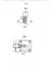 Блокирующее устройство (патент 1728059)
