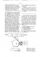 Способ определения сорности целлюлозной и бумажной массы (патент 669270)