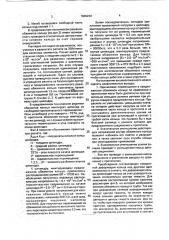 Соединение трубопроводов (патент 1809230)