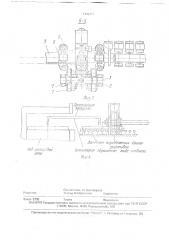 Загрузочно-разгрузочное устройство нагревательной печи (патент 1770711)