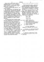 Тензометрическая балка (патент 930004)