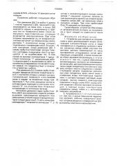 Устройство для контроля за погружением в грунт детонирующего шнура (патент 1762284)