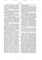 Циклон (патент 1692659)