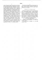Снаряд для ударно-канатного бурения скважин (патент 592961)