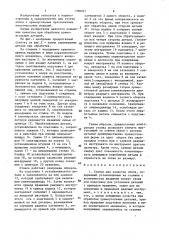 Станок для зачистки облоя (патент 1390051)
