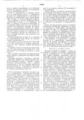 Механизм доворота шпинделя (патент 546433)