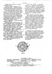 Ручной пожарный ствол (патент 1050720)