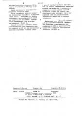 Способ осаждения слоев теллурида цинка (патент 625509)