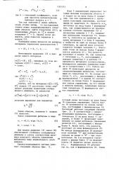 Самонастраивающаяся система управления (патент 1383293)