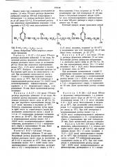 Способ получения модифицированной аминоформальдегидной смолы (патент 658140)
