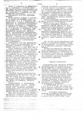 Вибромашина для обработки деталей (патент 719861)