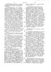 Шпиндельный узел металлообрабатывающего станка (патент 1013189)