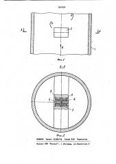 Вихревой расходомер (патент 901824)