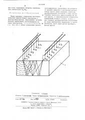 Линия задержки (патент 517139)